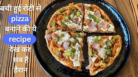 Pizza Kharidne Se Pahle Ek Baar Ye Video Dekh Lo । Sirf Do Roti Se Banao Bazar Jaisa Pizza Youtube