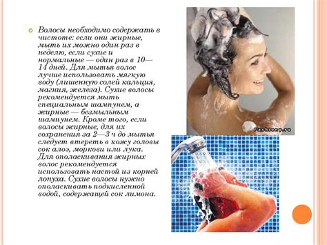 Правила личной гигиены и здоровья - презентация онлайн