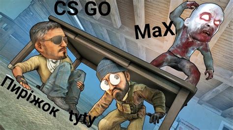 Поворот не туда CS GO Маньяк YouTube