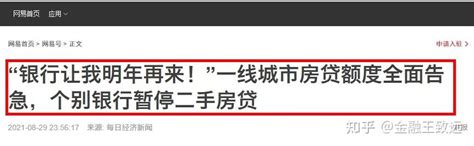 为什么越到年底，贷款反而越难了？ 知乎