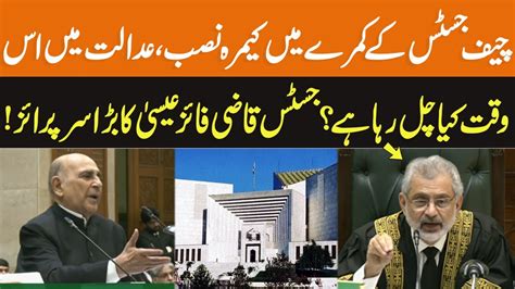 Watch Historic Hearing In Supreme Court Chief Justice Qazi Faez Isa