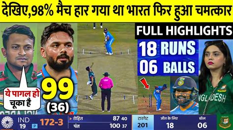 India Vs Bangladesh T20 World Cup 2024 Warmup Match Highlights Ind Vs