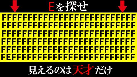 【ゆっくり解説】天才だけが見つけられる！間違い探しテスト！ Youtube