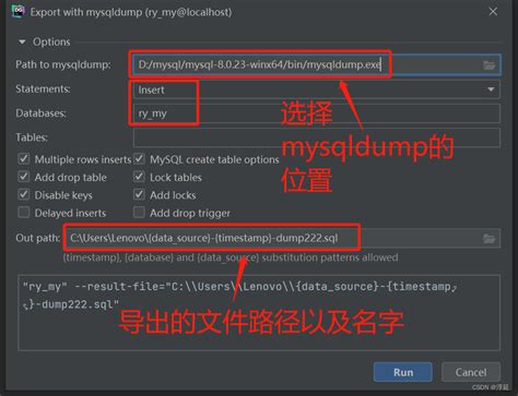 Datagrip导出和导入表结构和数据 Datagrip导出表结构和数据 Csdn博客