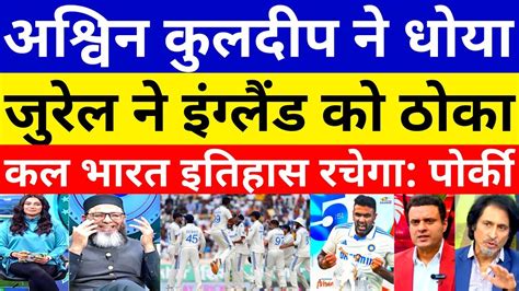 Pak Media Shocked Ashwin Kuldeep And Jurel Destroyed England Ind Vs Eng