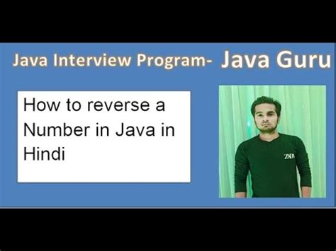 How To Reverse A Number In Java In Hindi Program To Reverse A Number