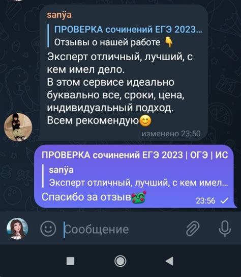 Отзывы | Проверка сочинений ЕГЭ 2023 | ОГЭ | ИС | ВКонтакте