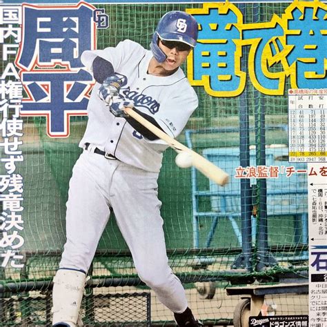 国内fa権を行使せず残留することを決断した中日・高橋周平が思いを明かす ドラ要素＠のもとけ