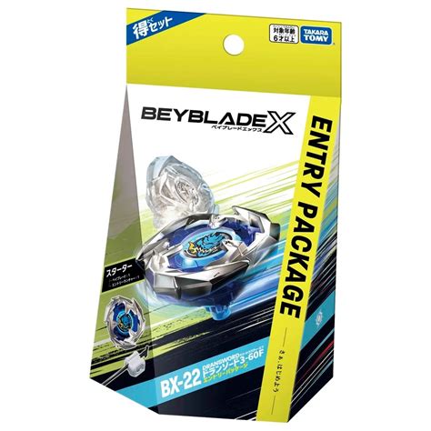 戰鬥陀螺x Bx 22 蒼龍神劍 入門組玩具王國 Toyking鋼彈鋼彈模型玩具