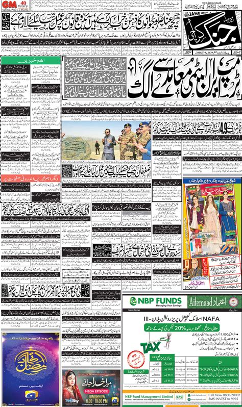 Jang Karachi: Daily Jang Epaper, Urdu Newspaper, Pakistan News 9 May ...