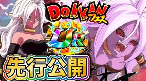 ドッカンバトルドッカンフェス 科捜研の女新フェス限21号の先行公開DragonBallZDokkanBattleﾄﾞﾗｺﾞﾝ