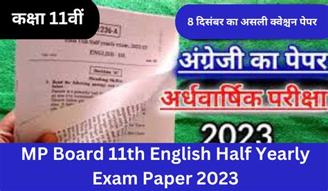 MP Board 11th English Half Yearly Exam Paper 2023