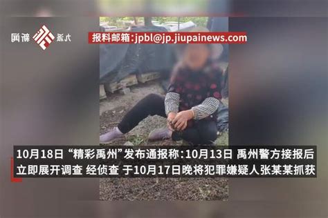 河南一蜂农哭诉60箱蜜蜂遭人投毒死亡，官方通报：嫌疑人已被抓获