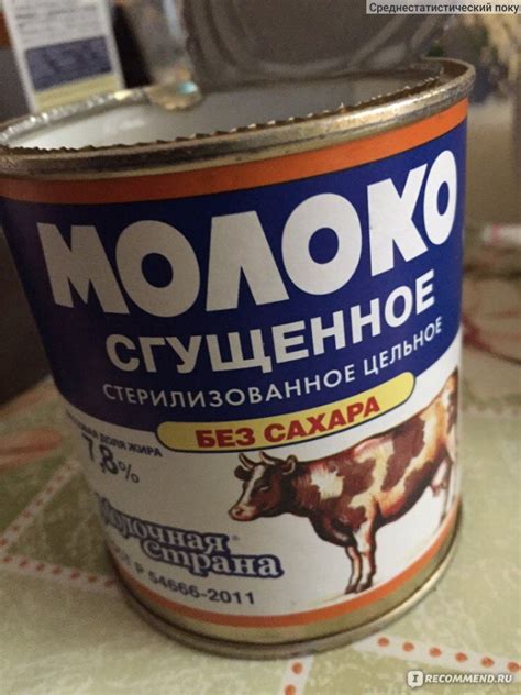Молоко сгущенное Молочная страна Без сахара - «ОООООчень отличается от ...