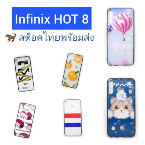 เคส infinix HOT X C มเกบเงนปลายทาง Shopee Thailand