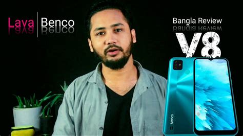 Lava Benco V80 Review in Bangla দমট একট বশ YouTube