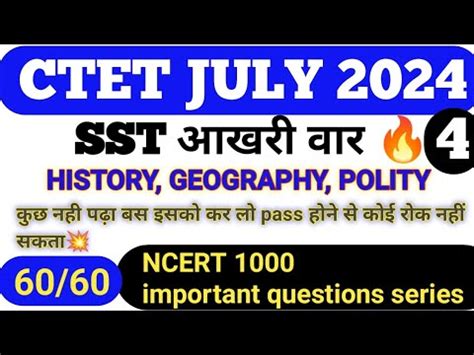 CTET july paper 2 SST 1000 important questions series bas इन सवल