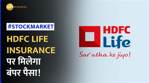 Hdfc Life Insurance पर है पैसे बनाने का मौका नोट करें Buy Sell के नए