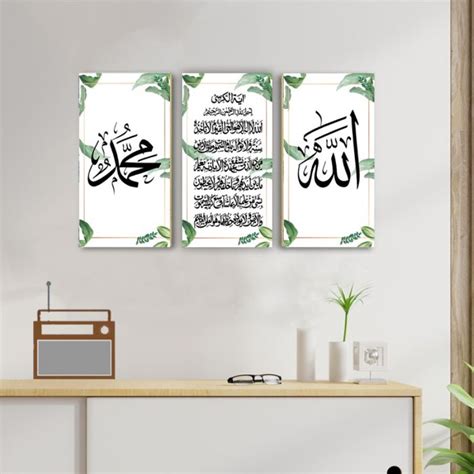 Jual HIASAN DINDING KALIGRAFI SET 3IN1 AYAT KURSI LAFADZ ALLAH