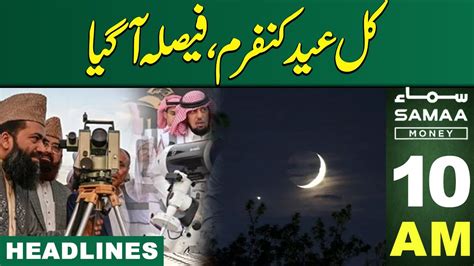 Samaa News Headlines Am Eid Ul Fitar On Wednesday April