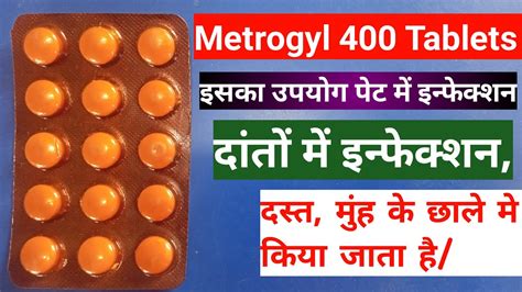 Metrogyl Mg Tablet Use In Hindi