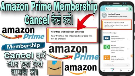 Amazon Prime Membership Cancel Kaise Kare How To Cancel Amazon Prime