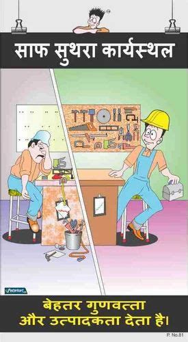 Housekeeping Safety Posters In Hindi Road safety slogans and posters ...