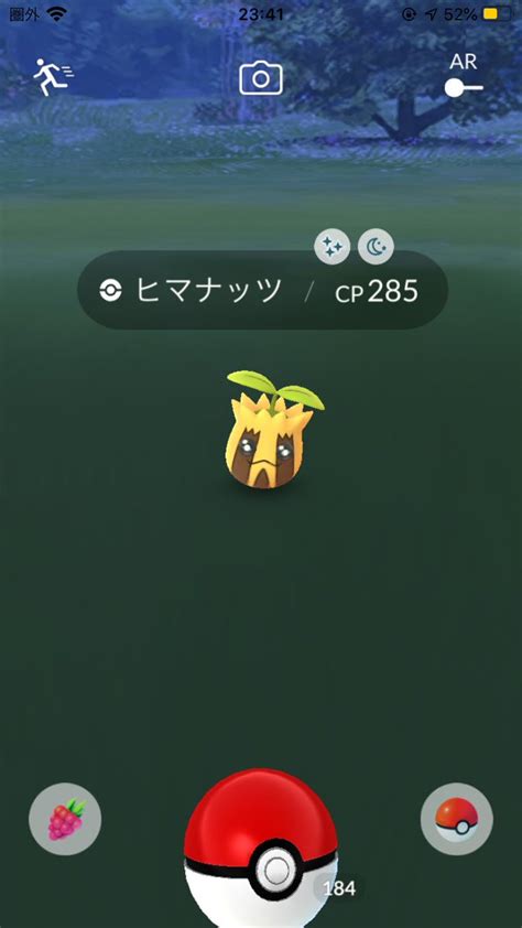 【ポケモンgo】ヒマナッツの色違い、 入手方法と実装状況 攻略大百科