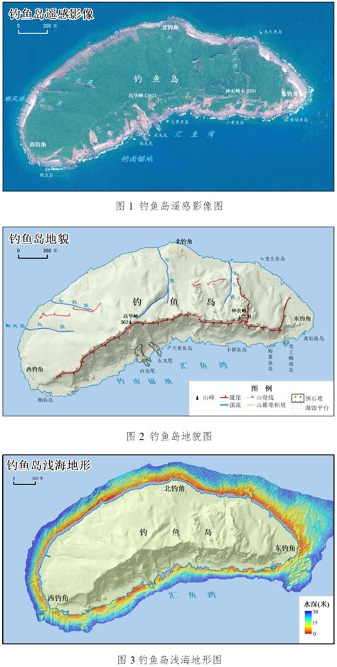 我国发布钓鱼岛及其附属岛屿地形地貌调查报告澎湃号·政务澎湃新闻 The Paper