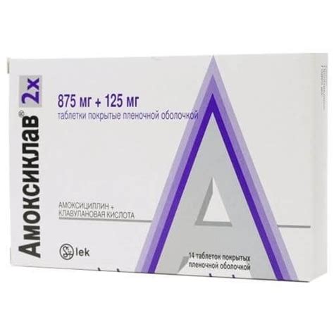 💊АМОКСИКЛАВ 2Х таблетки 1000мг N10 в Ташкенте, купить в аптеке ...