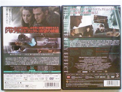 Yahoo!オークション - 【中古DVD バタフライ・エフェクト2/バタフライ...