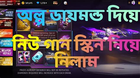 অল্প ডায়মন দিয়ে নিউ গানের স্কিন নিয়ে নিলাম Free Fire New 🎡 Faded Wheel Event 🎡 Youtube