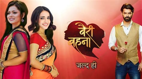 सनय दषट और बरन जलद Sanaya Irani New Show Drashti Dhami