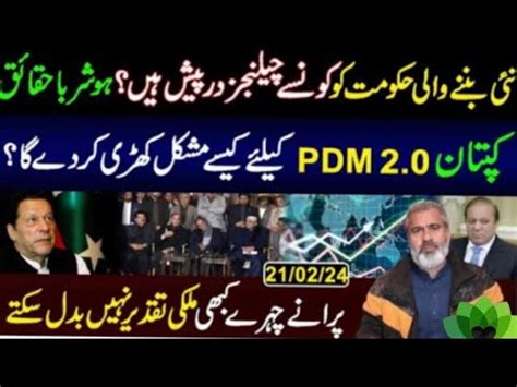 PMLN And PPP Reach Agreement On Coalition Government PDM 2 0