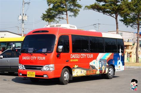 【韓國大邱旅遊】大邱交通懶人包攻略 大邱地鐵、大邱觀光巴士daegu City Tour附2017中文版大邱地鐵圖、大邱觀光巴士主題路線表