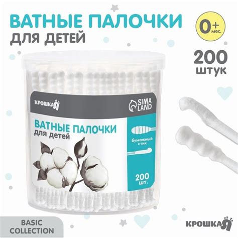Ватные палочки в тубе 200 шт., тонкие, наконечник - спираль лопаточка ...