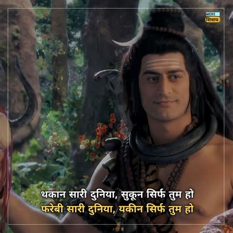 Devon Ke Dev Mahadev Airforce Wife Mahadev Quotes Sanskrit Quotes