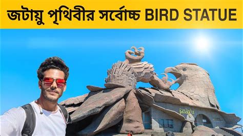 Largest Bird Statue In The World Kerala Kollam Jatayu Earth