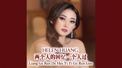 Liang Ge Ren De Hui Yi Yi Ge Ren Guo Preview Youtube