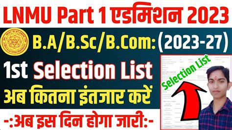 Lnmu Part 1 Merit List 2023 Lnmu Merit List 2023 Lnmu Part 1