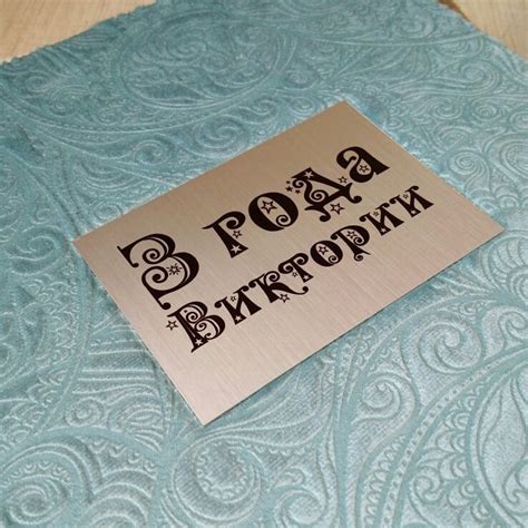 Металлические вставки