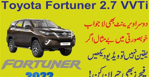 ubl car loan scheme  toyota fortuner  vvti  detail ubl