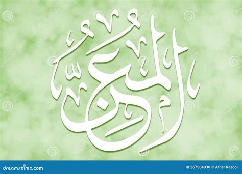 Al Muizz Is Name Of Allah Names Of Allah Al Asma Al Husna Arabic