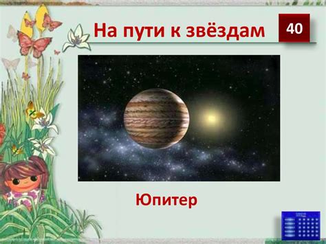 Своя игра. Мир вокруг нас - презентация онлайн