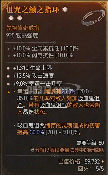 双太古 游侠极品毕业戒指 135攻击速度 9幸运一击 洗暴击几率幸运一击易伤毕业 Db20240608160039 43085