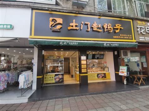 【图】已转）西小区钟山街土门赵鸭子70平熟食店转让 德阳旌阳区卤菜熟食 找铺网