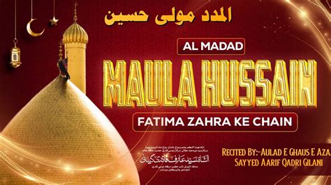 Al Madad Maula Husain New Manqabat E Imam E Husain Sayyed