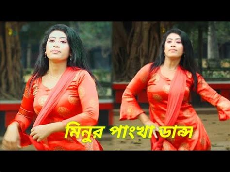 Tumi Aiso Bondu Aiso Bangla Dance Video By Minu Youtube