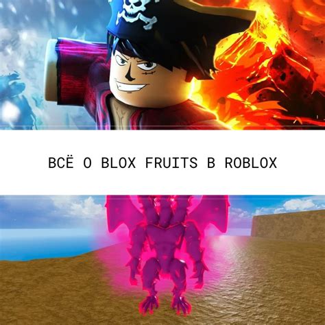 Blox Fruits Roblox