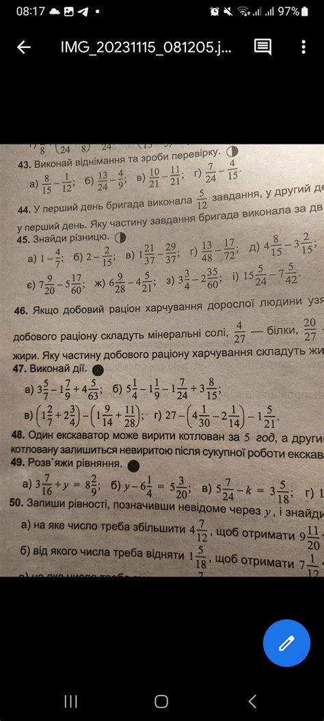 Будьласка допоможіть вирішить номер 47 Школьные Знания